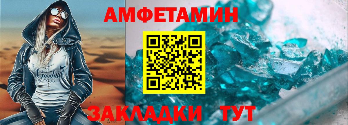 Амфетамин VHQ  Амфетамин  Северодвинск  АМФЕТАМИН  Вход с VPN 