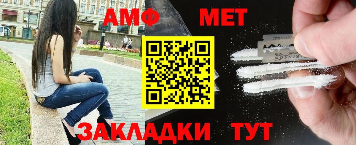 Amphetamine Premium Северодвинск