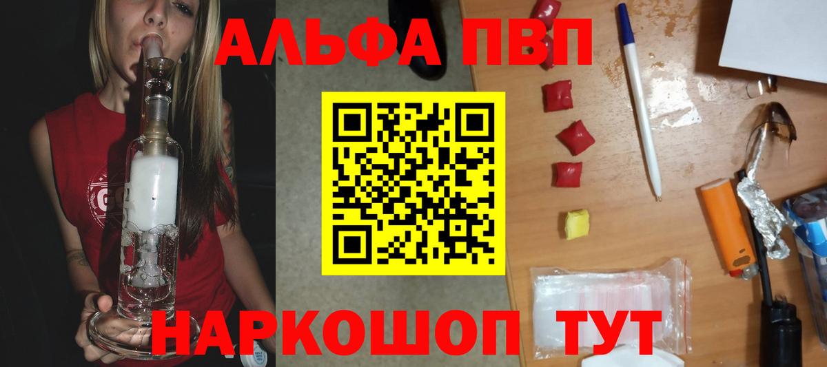 A-PVP СК  А ПВП мука  Северодвинск  Alpha PVP  Вход с VPN 