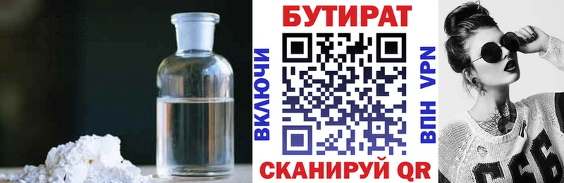 kraken ССЫЛКА  Северодвинск  БУТИРАТ 1.4BDO  купить наркотики сайты 