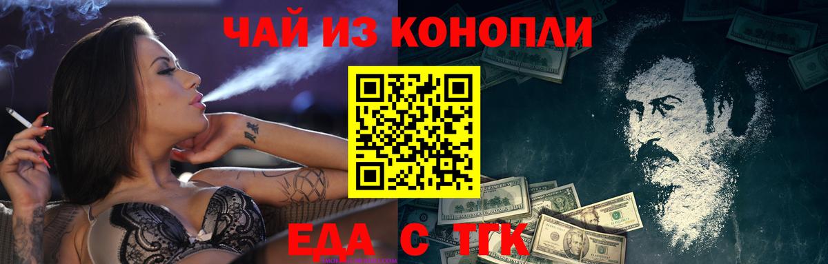 Печенье с ТГК конопля  Вход с VPN  Северодвинск 
