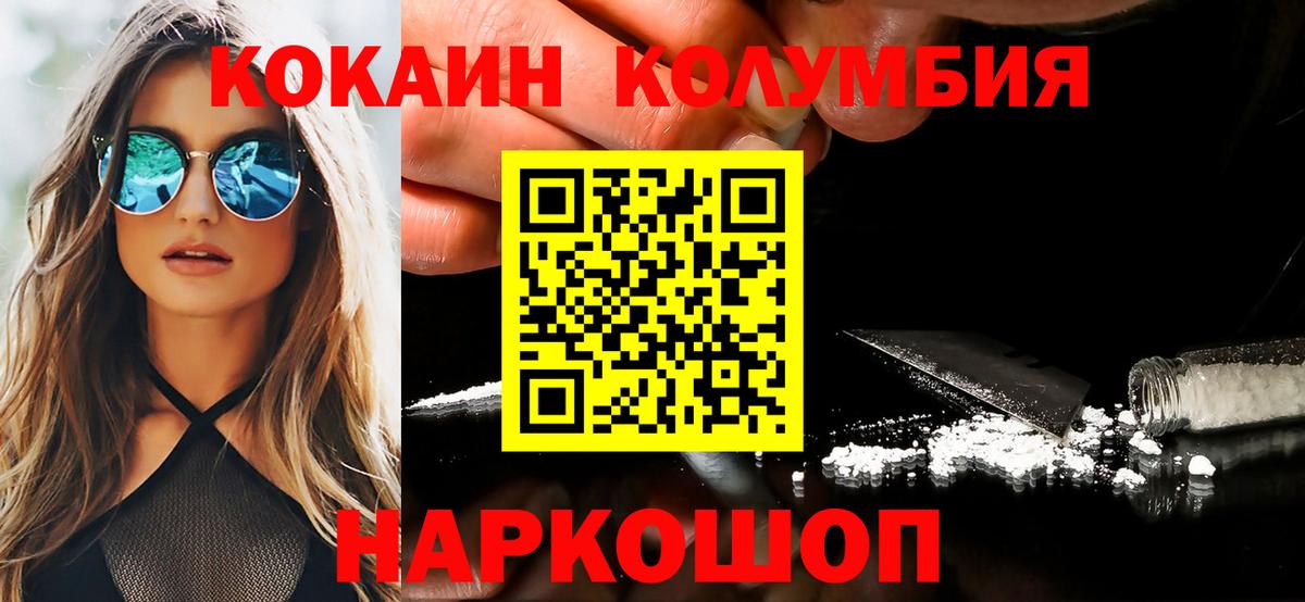 COCAIN VHQ  COCAIN FishScale  Вход с VPN  Северодвинск 