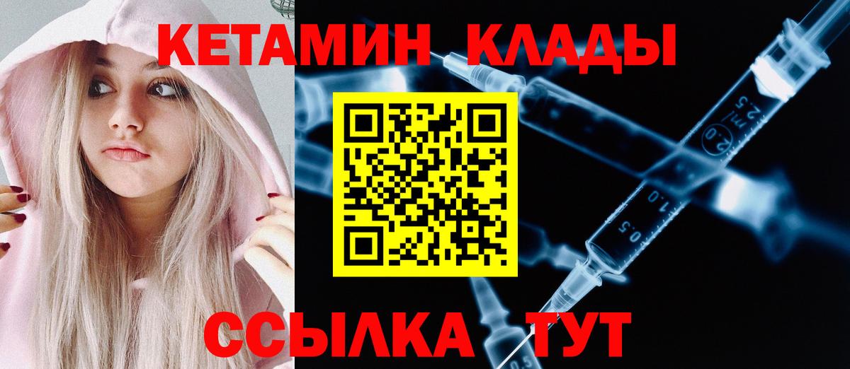 Кетамин VHQ  Вход с VPN      Северодвинск 