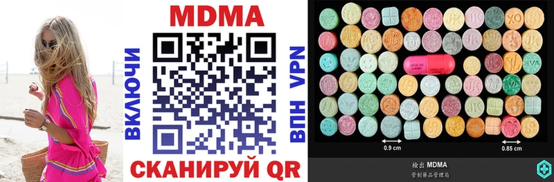 МДМА кристаллы  Северодвинск 
