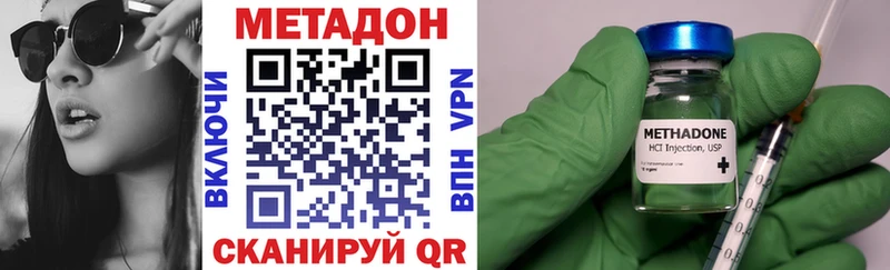 магазин  наркотиков  Северодвинск  shop как зайти  МЕТАДОН VHQ 