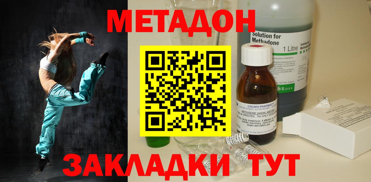 Метадон белоснежный  Вход с VPN  Метадон белоснежный  Северодвинск 