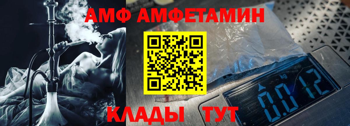 МЕТАМФЕТАМИН Methamphetamine  Вход с VPN  Северодвинск 