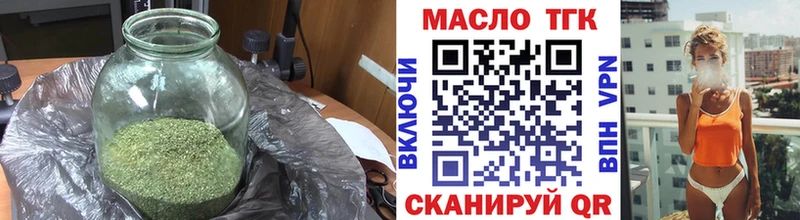 Дистиллят ТГК жижа  закладка  Северодвинск 