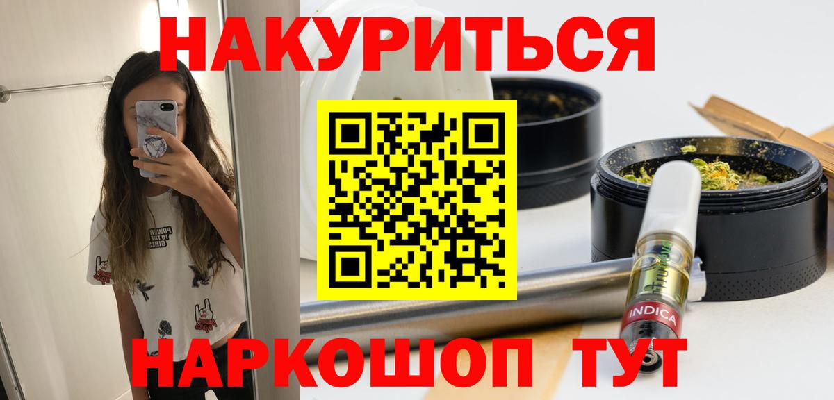 Канабис марихуана  Вход с VPN  Северодвинск  Конопля семена 